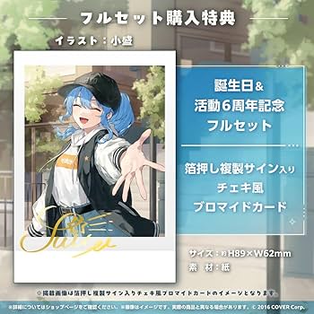星街すいせい6周年グッズ 星街すいせい 誕生日＆活動6周年記念 - メルカリ